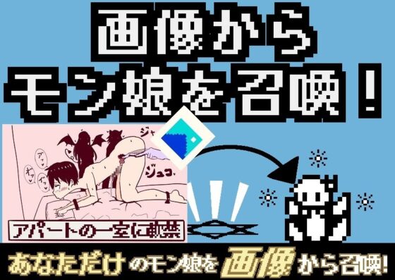 サキュモンファーム -アパートで始める育成・経営・搾精生活- [サキュバスの家] | DLsite 同人 - R18