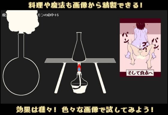 サキュモンファーム -アパートで始める育成・経営・搾精生活- [サキュバスの家] | DLsite 同人 - R18