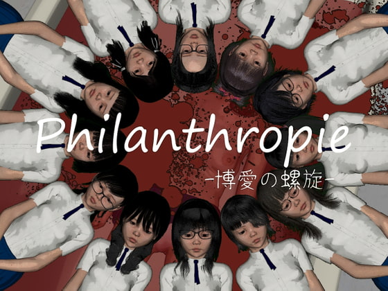 Philanthropie -博愛の螺旋- [vagrantsx] | DLsite 同人 - R18