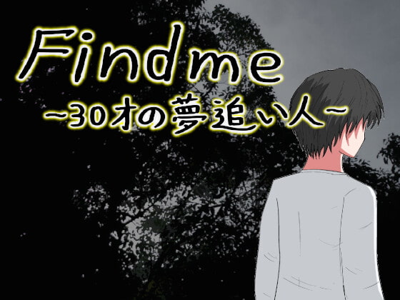 Find Me ～30才の夢追い人～ [Blue Moon] | DLsite 同人 - R18