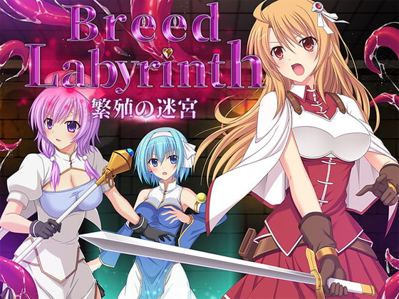 Breed Labyrinth -繁殖の迷宮- [ねこぱんち] | DLsite 同人 - R18