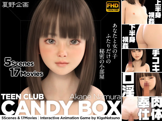 TEEN CLUB CANDY BOX 苗村あかね [夏野企画] | DLsite 同人 - R18