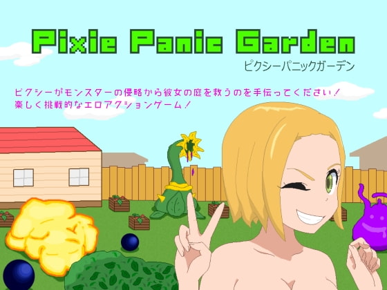 Pixie Panic Garden [Mega Blue Ball] | DLsite 同人 - R18