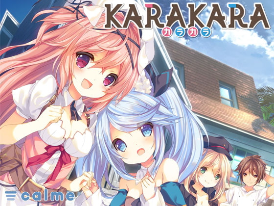 KARAKARA 全年齢向け版 [calme] | DLsite 同人 - R18