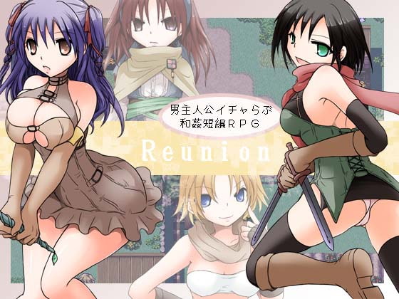 Reunion [大人の道楽] | DLsite 同人 - R18