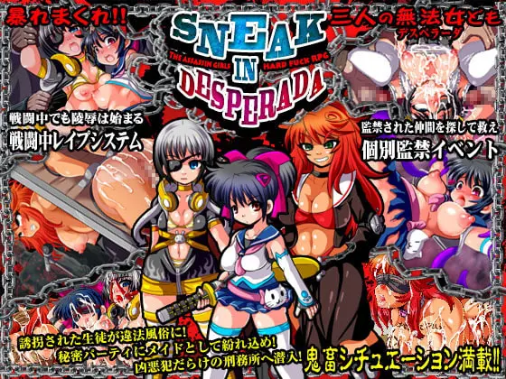 SNEAK IN DESPERADA ～殺し屋少女・敗北陵辱RPG～ [アンコクマリモカン] | DLsite 同人 - R18