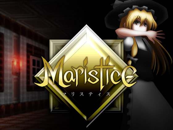 Maristice [@N-Factory] | DLsite 同人 - R18