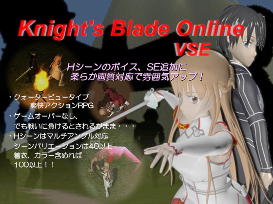 Knight's Blade Online [SEMASEB WORKS] | DLsite 同人 - R18