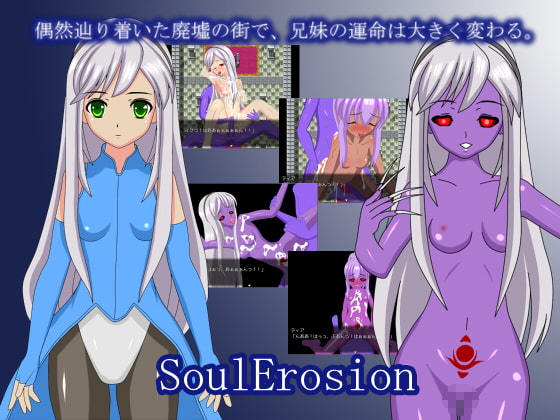 SoulErosion [バッドエンドカンパニー] | DLsite 同人 - R18