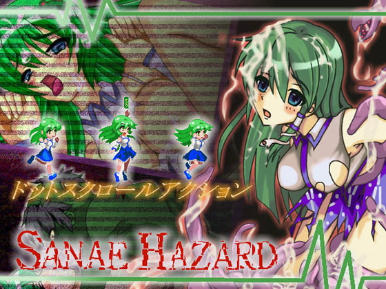 SANAE HAZARD [うたかたグラビティ] | DLsite 同人 - R18