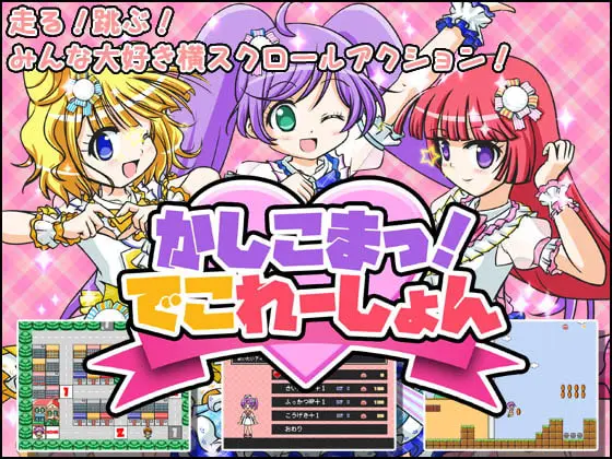 かしこまっ!でこれーしょん [たこやき少女] | DLsite 同人 - R18