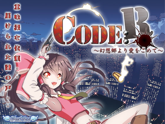 CODE:R ～幻想郷より愛をこめて～ [BlueMica] | DLsite 同人 - R18