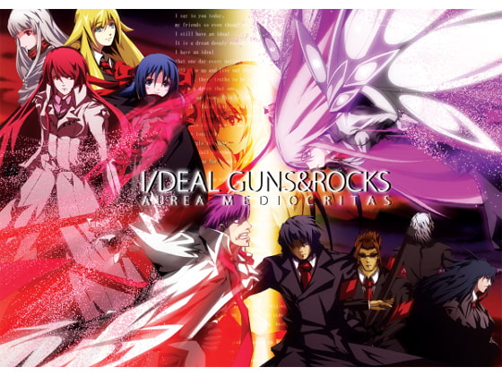 I/DEAL GUNS&ROCKS AUREA MEDIOCRITAS [Sans-Boundaries] | DLsite 同人 - R18