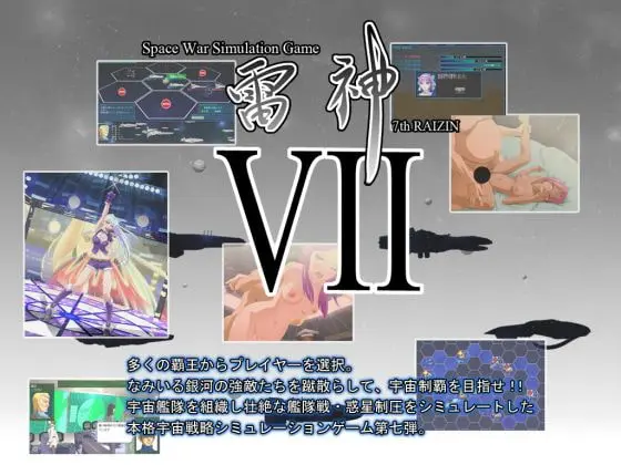 雷神7 [May] | DLsite 同人 - R18