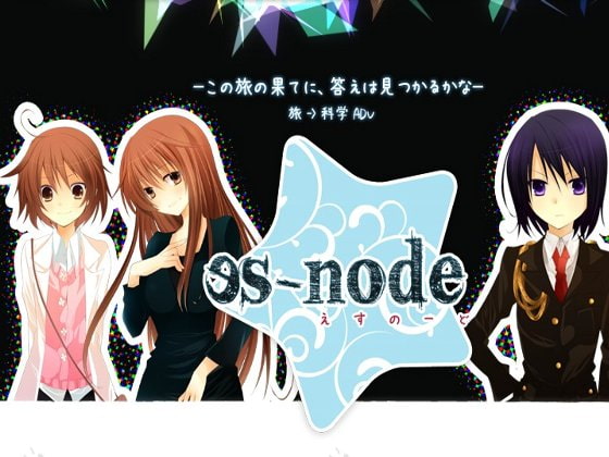 es-node [Nasska] | DLsite 同人 - R18