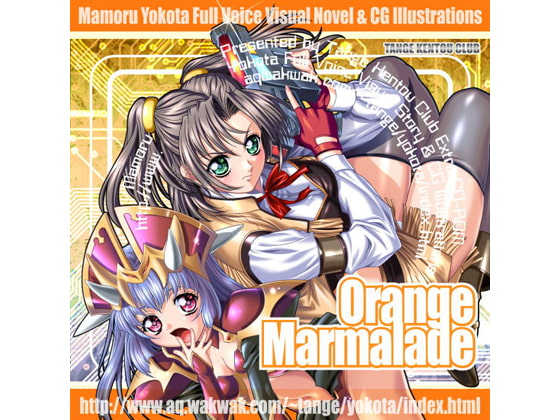 Orange Marmalade [丹下拳闘倶楽部] | DLsite 同人 - R18