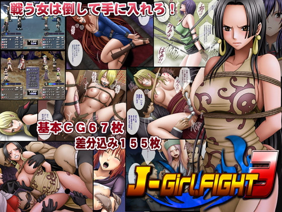 J-Girl.FIGHT 3 [クリムゾン] | DLsite 同人 - R18