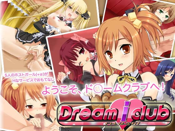 DREAM I CLUB-ドリームイメージクラブ- [すたじおおぐま] | DLsite 同人 - R18