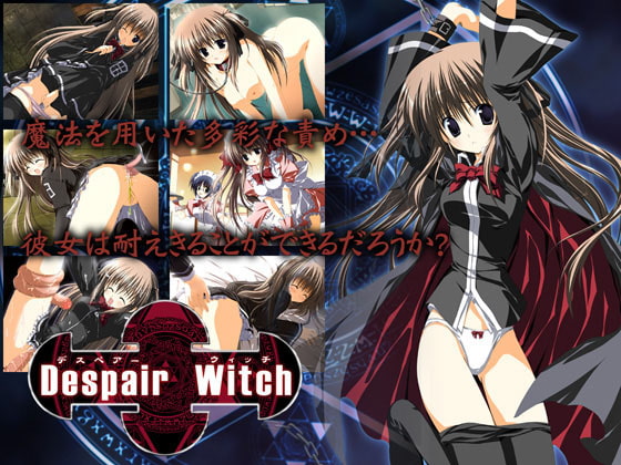 Despair Witch [BLUEWATER] | DLsite 同人 - R18