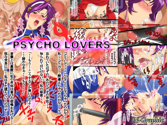 PSYCHO LOVERS [N-Graphic] | DLsite 同人 - R18