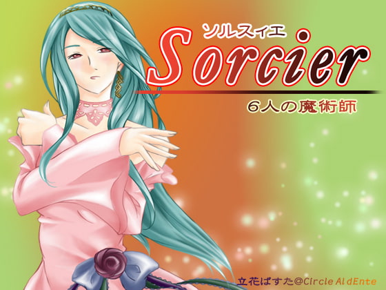 Sorcier～ソルスィエ～ 6人の魔術師 [Circle Al dEnte] | DLsite 同人 - R18