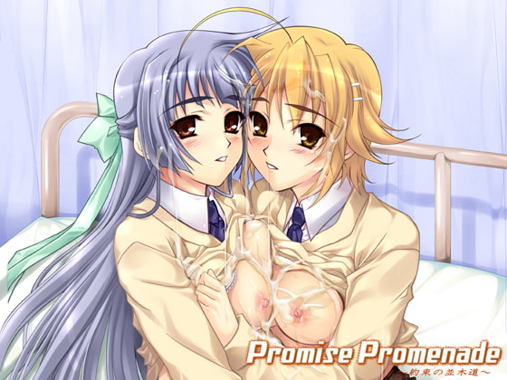 Promise Promenade ～約束の並木道～ [パルテノン] | DLsite 同人 - R18