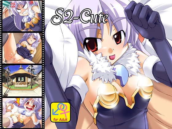 S2-Cute [SCALAR] | DLsite 同人 - R18