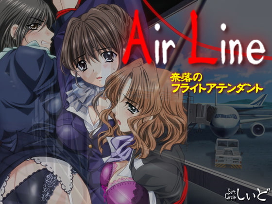 Air Line ～奈落のフライトアテンダント～ [しぃど] | DLsite 同人 - R18