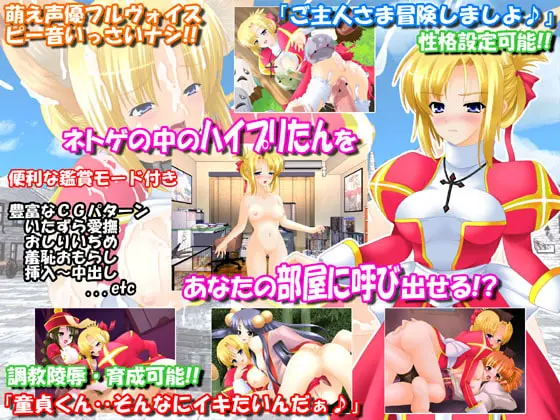 おたくのおもちゃ in はいぷり～すと [MoeMix.com] | DLsite 同人 - R18