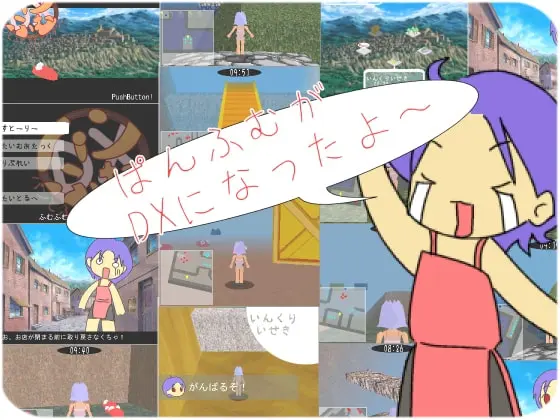 パンとふむふむとワタシ。DX [らくだFactory] | DLsite 同人 - R18