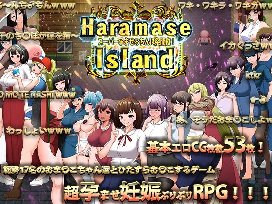 Haramase Island(TechnoBrake) - FANZA同人