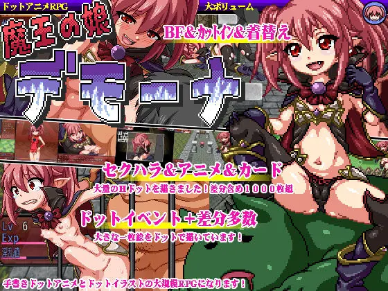 魔王の娘デモーナ(ハリケーンドットコム) - FANZA同人