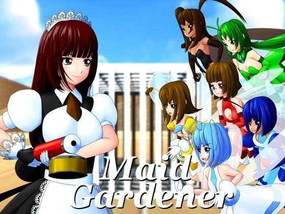MaidGardener(小乃枝電網) - FANZA同人