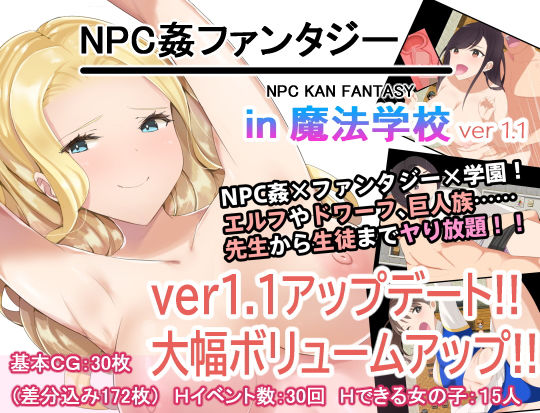 NPC姦ファンタジーin魔法学校(ぺろろん工房) - FANZA同人