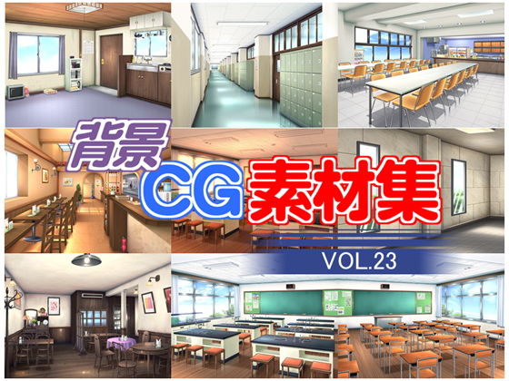 著作権フリー背景CG素材集VOL.23(キュキュキュのQのQ) - FANZA同人