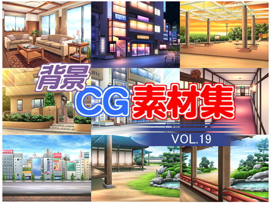 著作権フリー背景CG素材集VOL.19(キュキュキュのQのQ) - FANZA同人