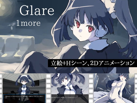 Glare1more(クレナイブック) - FANZA同人