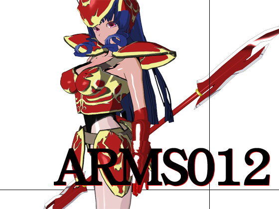 ARMS 012(3Dポーズ集) - FANZA同人