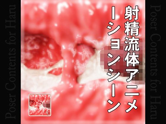 Scene of Ejaculation In Vagina(Chocoンとこ) - FANZA同人