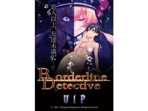 Borderline Detective(Voltage in the practice) - FANZA同人