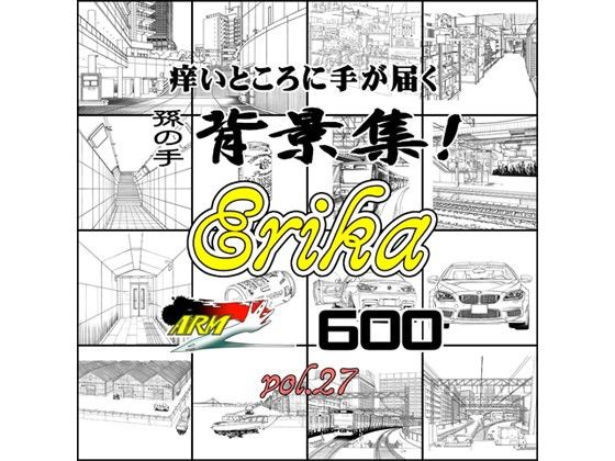 ARMZ背景集vol.27 ［Erika-600］(ARMZ) - FANZA同人