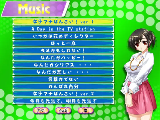 【DL版】おしゃぶりアナウンサー