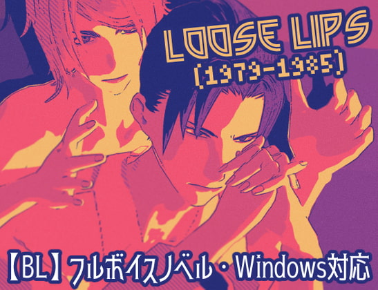 【前日譚】Loose Lips(1979-1985) [LIKEMAD_GAMES] | DLsite がるまに