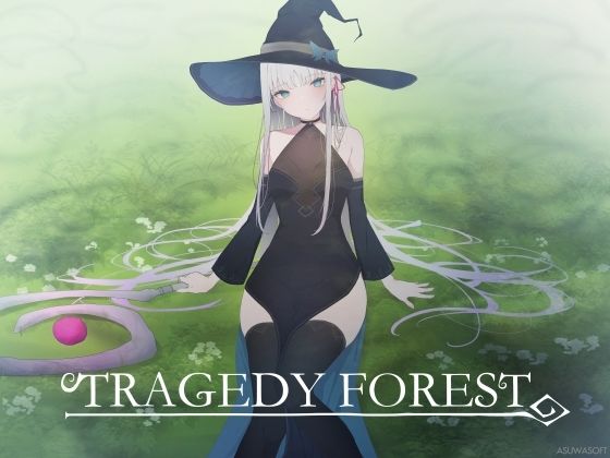 TRAGEDY FOREST(ASUWASOFT) - FANZA同人