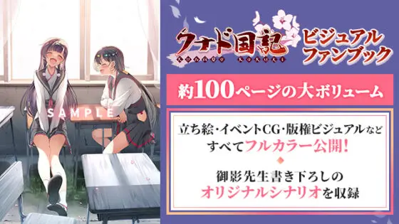 【DL版】クナド国記