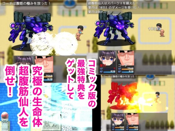 陸上選手は腹筋が命！？_RPG-催●指導笛とマッチョコーチ-(パンダシズク) - FANZA同人