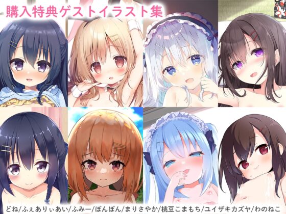 【DLsiteアワード2022受賞作】 いもおか 〜母性ロリハーレムADV〜 [最果てスタジオ] | DLsite 同人 - R18