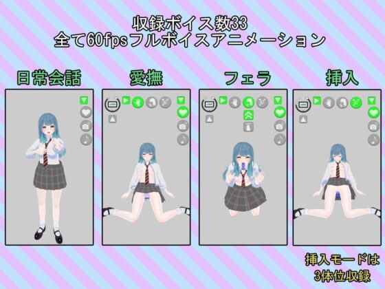 モバイル彼女～タッチでいちゃラブ性活～ [TKsite] | DLsite