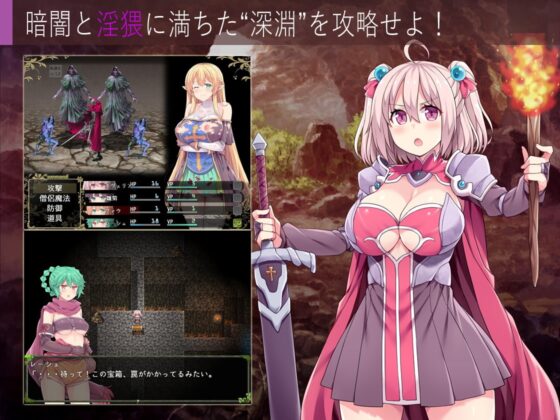 深淵の探索者 完全版 ～さらなる深みへ～【Android版】 [ふらいんぐパンジャンドラム] | DLsite