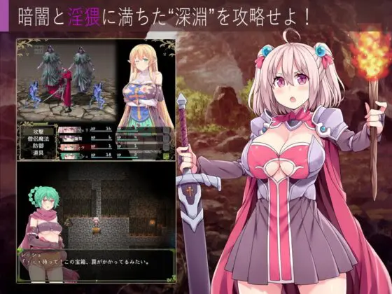 深淵の探索者 完全版 ～さらなる深みへ～【Android版】 [ふらいんぐパンジャンドラム] | DLsite
